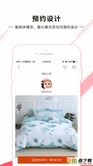 91家纺设计网下载