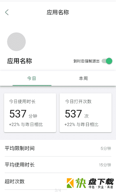 何同学时间锁app