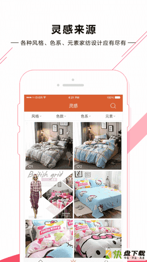 91家纺设计网app下载