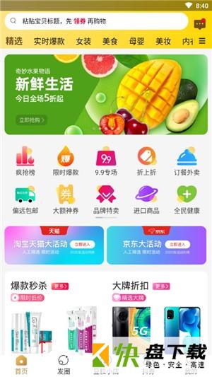 豆粒商城app