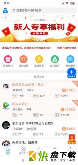 急急赚app下载