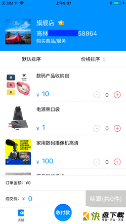 即付宝app