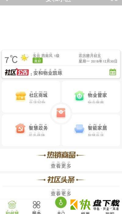 房小纯app下载