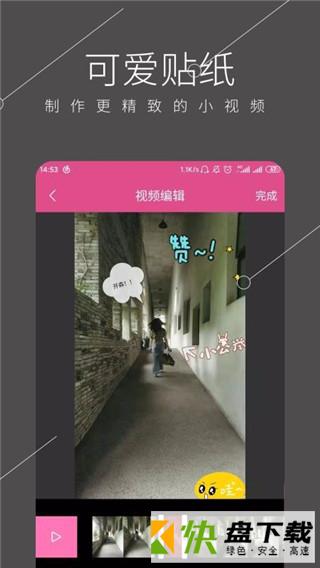 全能视频剪辑app