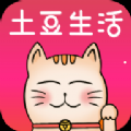 土豆生活手机APP下载 v1.1.8