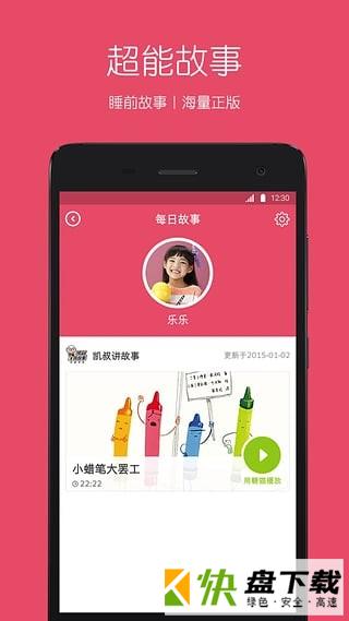 糖猫儿童智能手表app