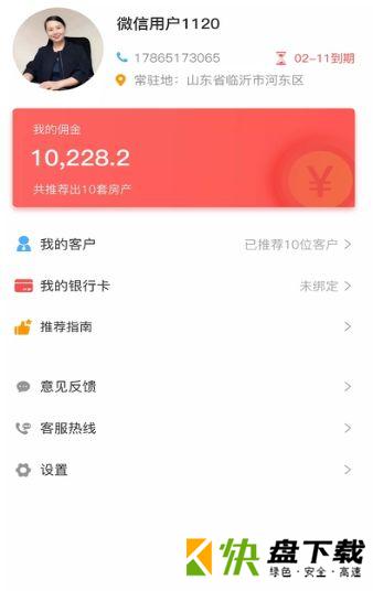 安卓版房小纯APP v1.0