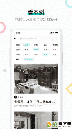 安卓版布偶宅筑APP v3.0.0