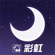 彩虹睡眠安卓版 v1.0.4 最新版