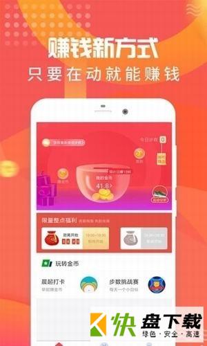 个人物联网赚钱 安卓版v1.0