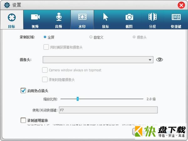 屏幕录像软件Free Screen Recorder 下载 v10.7.0