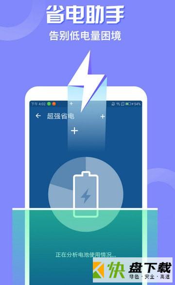 爱清理管家app