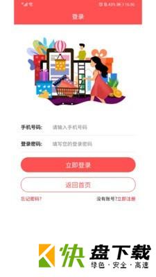 云街鲜生移动购物平台安卓版下载 v1.0中文版
