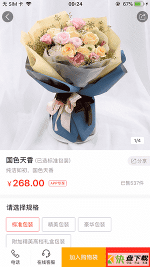 宣无忧商城APP下载