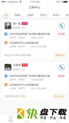 龙运天下承运端app