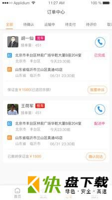 龙运天下承运端app