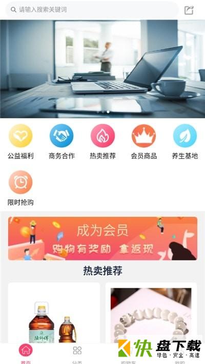 俭简担单省钱购物平台安卓版下载 v1.47中文版