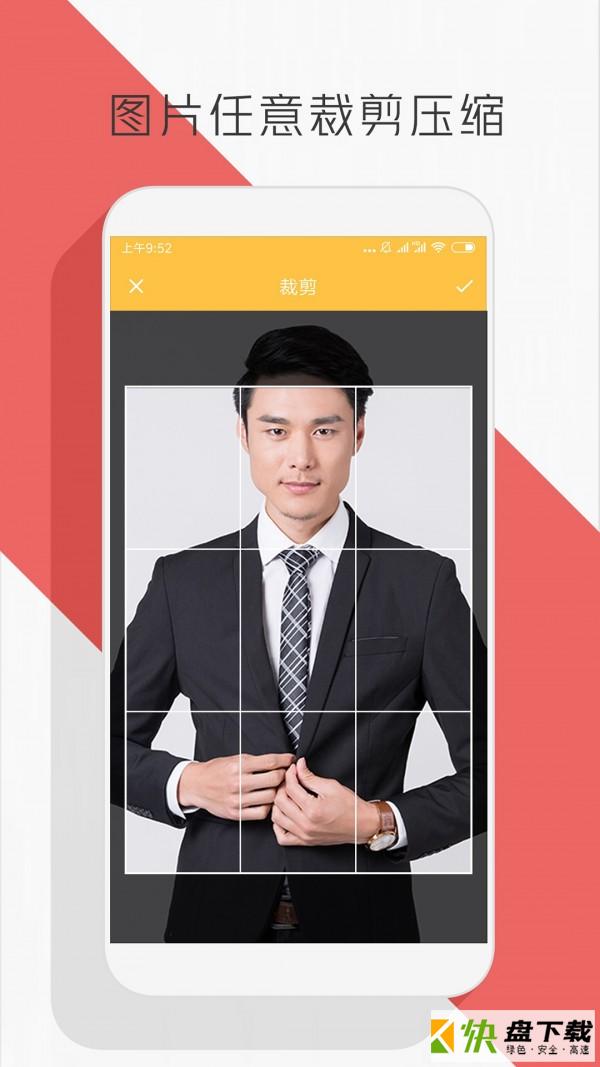 抠图P图编辑app