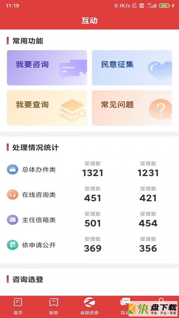 河南国资app