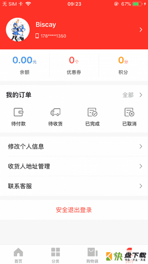 网购