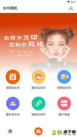 经纬水印手机相机软件安卓版下载 v3.07中文版
