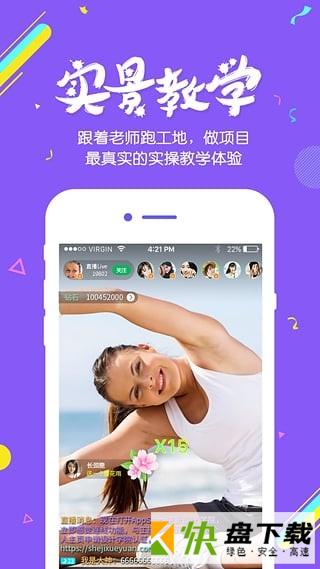 美好明天app