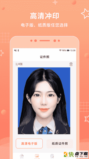 智能证件照制作相机软件安卓版下载 v1.1中文版