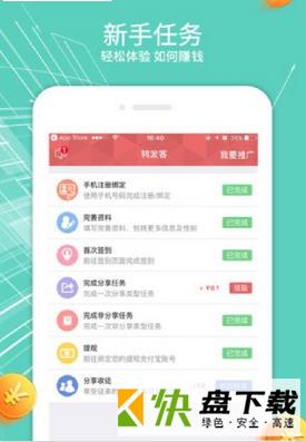 酷步运动赚钱app