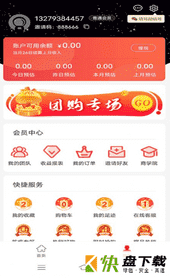 选品师APP下载