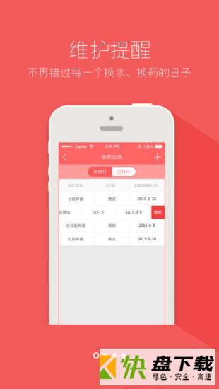 鱼乐世界app