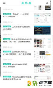 无作为软件资源分享安卓版下载 v1.0绿色版