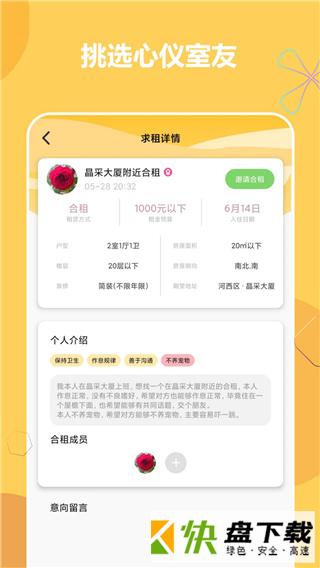 房地产APP楼多多安卓版下载 v1.0最新版