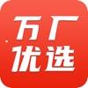 万厂优选购物平台安卓版下载 v1.3中文版