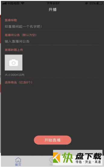 万厂优选购物平台安卓版下载 v1.3中文版