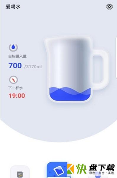 爱喝水app手机版