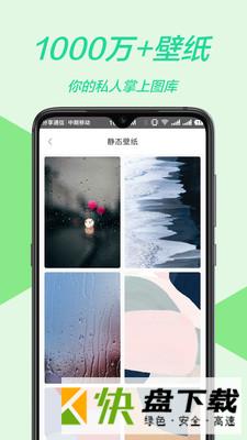 壁纸多APP下载