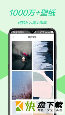 壁纸多APP下载