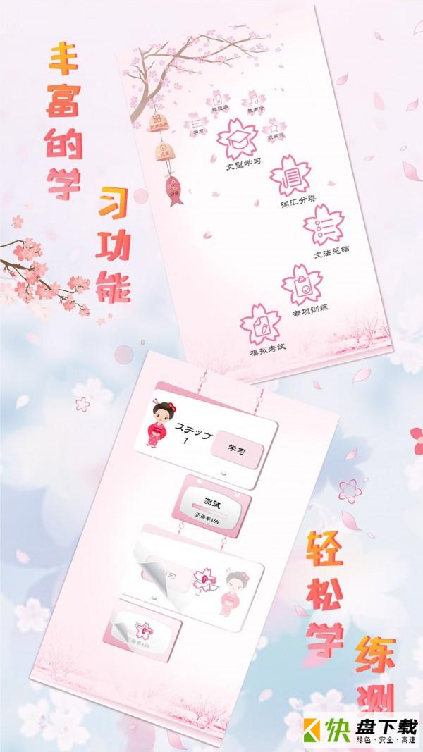 日语学习