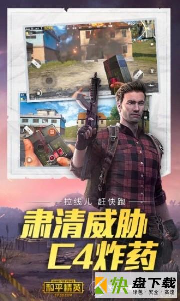 钢铁侠吃鸡语音包