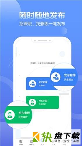 求职招聘快米找工作安卓版下载 v2.63中文版