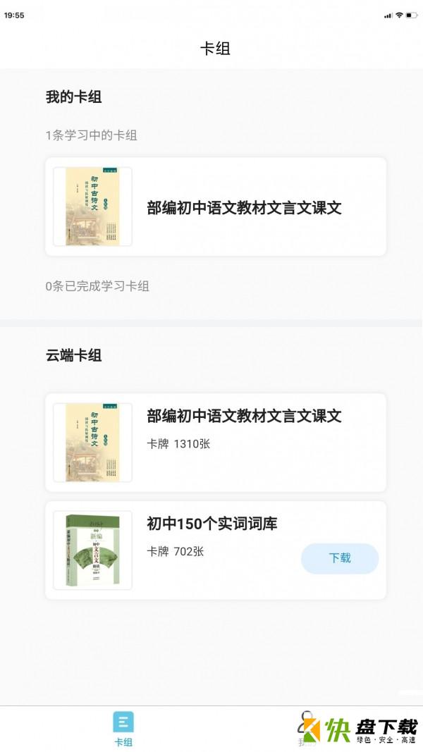 深度文言文APP下载