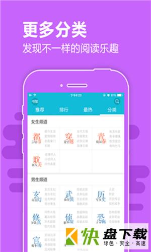 小说制造机安卓版下载 v3.17中文版