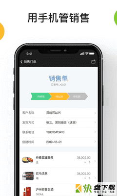 货郎日记APP下载