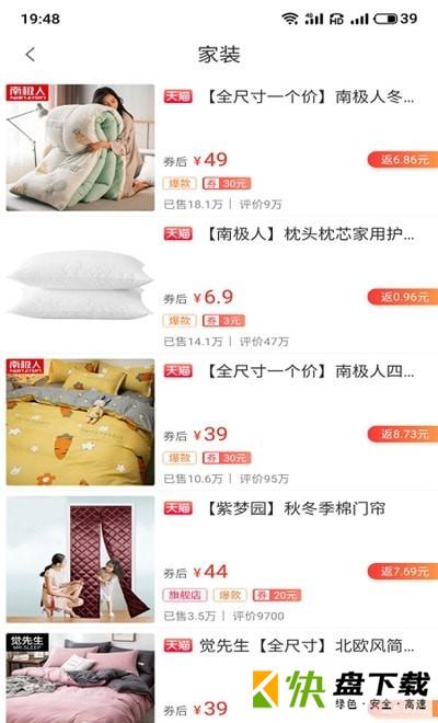 网购