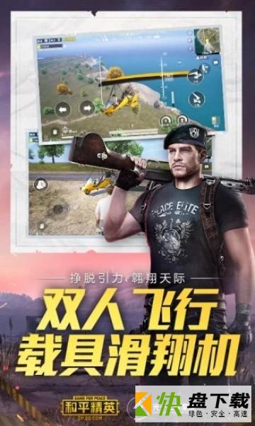 和平精英钢铁侠吃鸡 安卓版v1.0