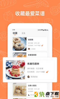优质菜谱软件菜谱多多安卓版下载 v1.0免费版