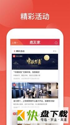 鹿友家智慧社区安卓版下载 v1.0中文版