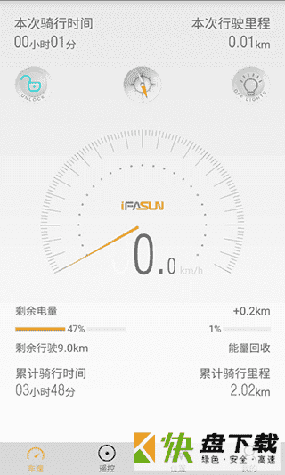 智能电动平衡车手机控制端安卓版 v1.1