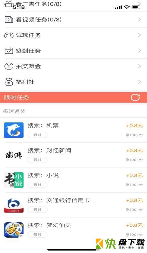 爱疯赚app