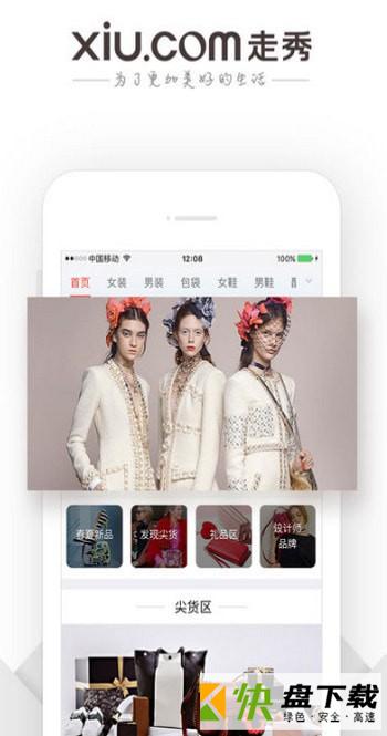 甜奢会APP下载